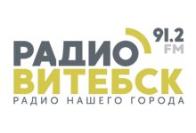 Радио Витебск 91