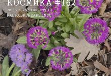 Dj Cosmic - Kukhnya Kosmika 162 mix 28.03.2025