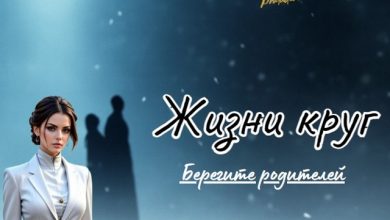 Жизни круг (singer Marianka) Dj Alex Shark
