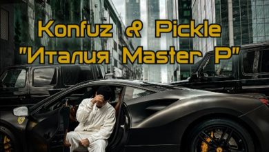 140 - 5A - Konfuz & Pickle - Италия Master P (DJ Shans (ABC) Blend)