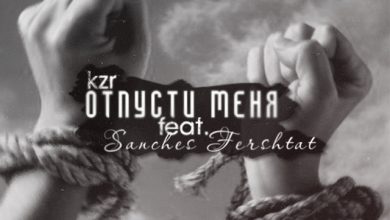 kzr feat. Sanches Fershtat - Отпусти меня [Subliminalz Prod.] [Sound by KeaM]