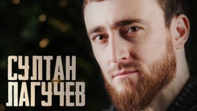 Султан Лагучев-Тайфун ( Dimas Dimassi Remix )