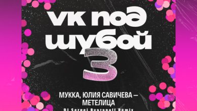 МУККА