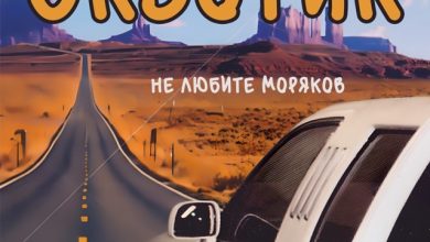 Exotik - С кем же ты сегодня (DJ Adelante Reboot)