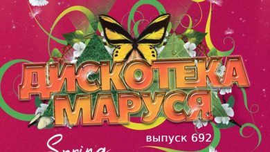 DJ Ramirez - Disco Marusya 692 (Special Slim & Corto Edition) #692