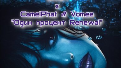 124 - 3A - Zivert x CamelPhat & Vomee - Один процент Renewal (DJ Shans (ABC) Blend)