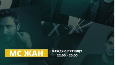 МС ЖАН - Record Classix (2025-01-24) [mcdj.ru] #183