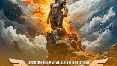Кистень-Прометей