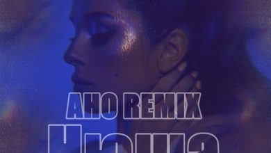 Нюша - Пьяные мысли ( AHO Remix )
