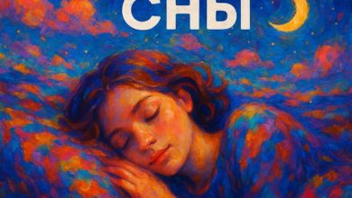Андрей Мерц — Цветные сны