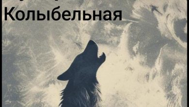 Бугор-Колыбельная(Додумали)