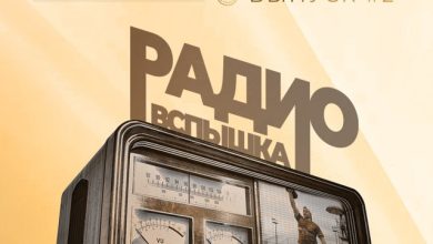 Радиовспышка #2