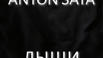 Anton Sata – Дыши (Dub Techno Mix) [18.01.2025]
