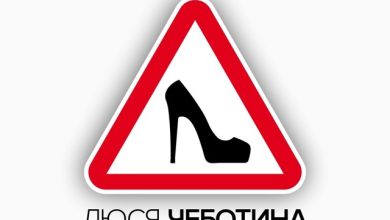 Люся Чеботина & D. Anuchin - Каблук (Alex Botcher & DJ Apolinaria Blend)