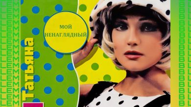 Татьяна Буланова x Ramirez & Pavlov - Мой ненаглядный (KIRILLSLEM Blend)