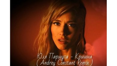 Юля Паршута - Кришна (Andrey Constant Remix )