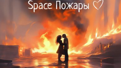 Xolidayboy x Jack Orley - Space Пожары (Dj Den Krasin MashUp)