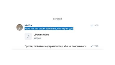 морок - Реликтовое
