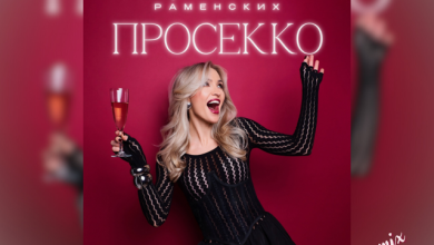 Раменских - Просекко (Biggoose remix)