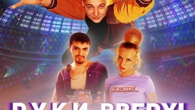 Руки Вверх! - Лишь о тебе мечтая (CDJ Andrey Pashkov Remix)