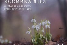 Dj Cosmic - Kukhnya Kosmika 163 mix 06.04.2025