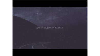 Свидание - Кавказ(Vilan Kaleev Remix)