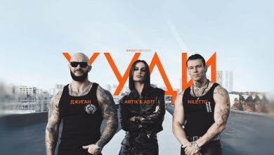 Джиган