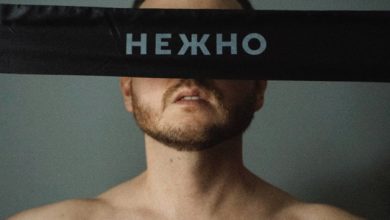 Нежно