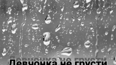 Dima Niki - Девчонка не грусти