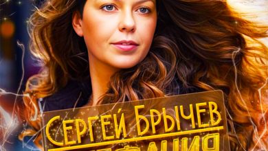 Сергей Брычев - Стефания