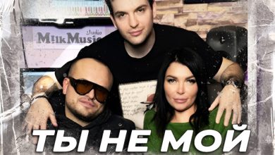 Света feat. TESTOSTERON - Ты не мой (JONVS Remix)