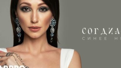 Согдиана - Синее Небо (Afro mix) Dj Rufat