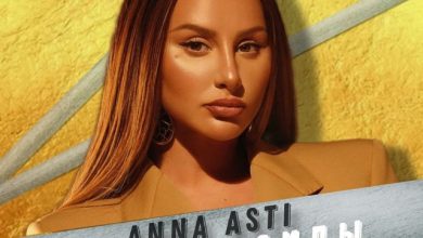 Anna Asti - Высшие силы (Chris Fader Remix)