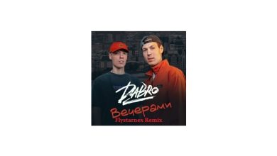 Dabro — Вечерами (Flystarnex Remix)