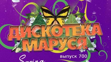 DJ Ramirez - Disco Marusya 700 #700