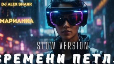 Времени петля (Марианка. Folk) (Dj Alex Shark)