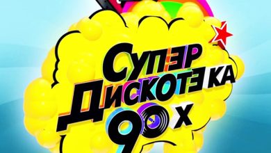 DJ Artem Kosm!t - Pop Mix 06 (Дискотека 90-00х)