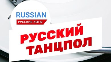 T o l l - РУССКИЙ ХИТ - ВЕСНА @ 2025