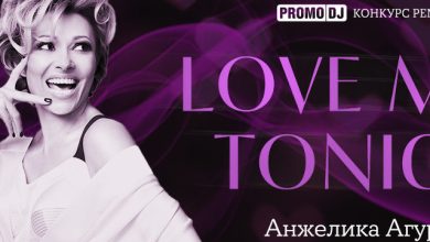 Анжелика Агурбаш - Love me tonight (Vol'demar Remix Ver 2.0)