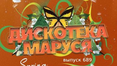 DJ Ramirez - Disco Marusya 689 (Special Silver Ace Edition) #689