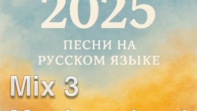 Mix 3 Maximusland (Сборник песен 2025)
