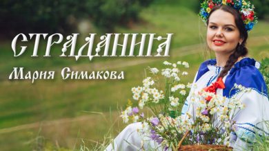 Страдания