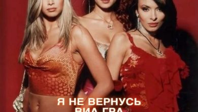 ВИА Гра x Olmega - Я не вернусь ( Vego - V Blend )