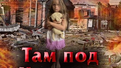 Василий Оленев ТАМ ПОД КУРСКОМ