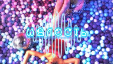 КруЭлла - шалость