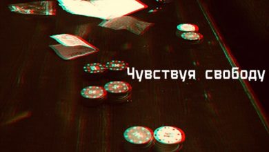 Lessandro - Чувствуя свободу (DeeReeSee Beats )