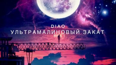 DIAO - Ультрамалиновый закат