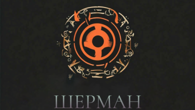 ШЕРМАН - Проявление боли