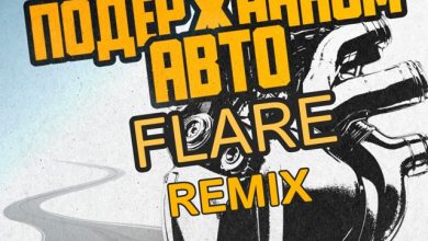 Subbota - На подержанном авто ( Flare Remix )