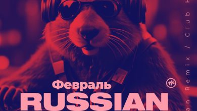 Russian Mix 19 - Февраль 2025
